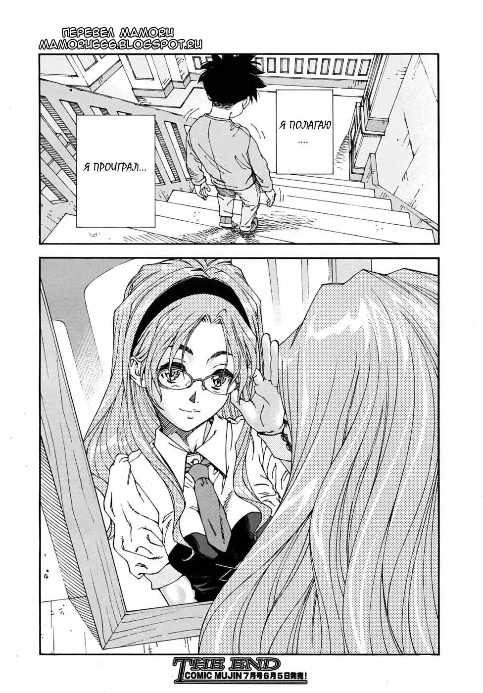 [Seto Yuuki] Allargando Fhentai - Page 198