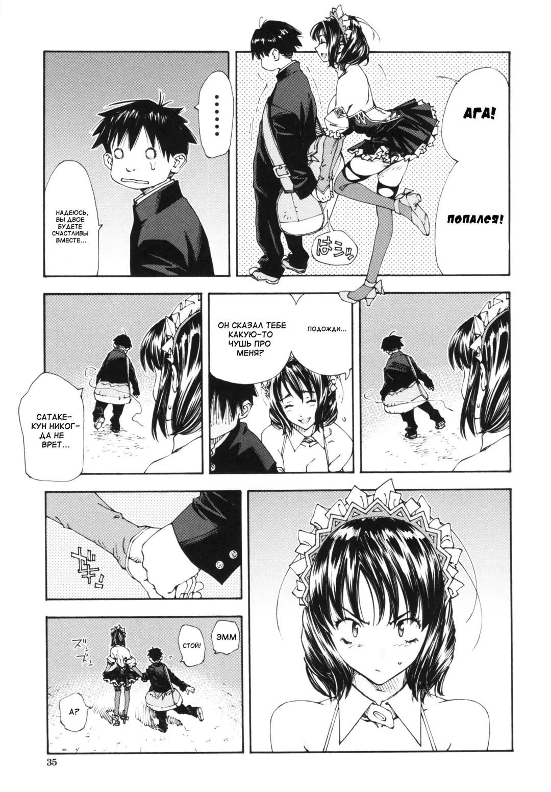 [Seto Yuuki] Allargando Fhentai - Page 37