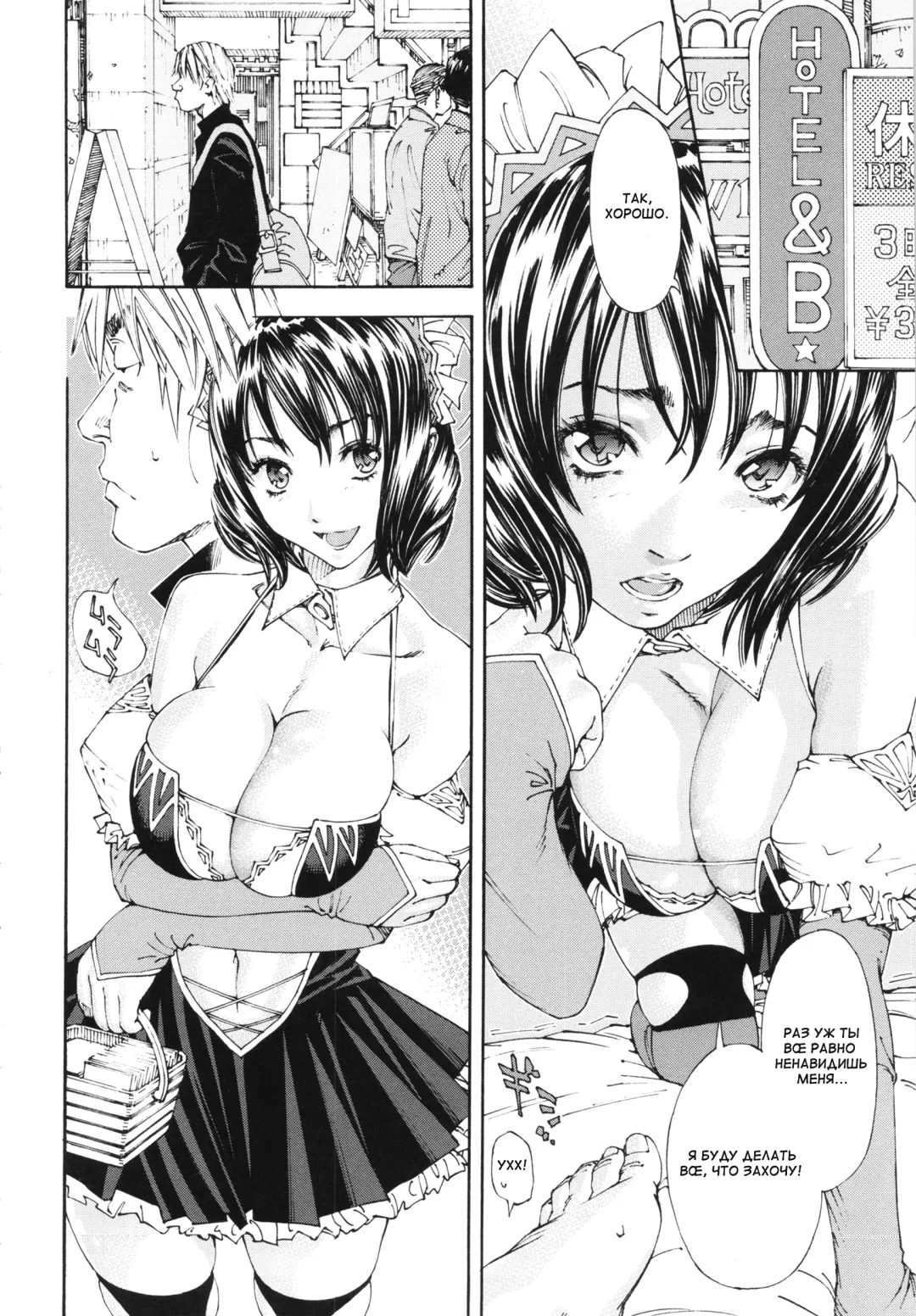 [Seto Yuuki] Allargando Fhentai - Page 38