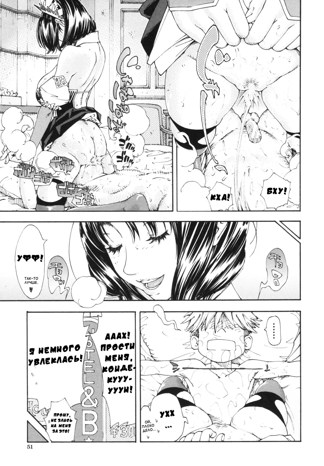 [Seto Yuuki] Allargando Fhentai - Page 53