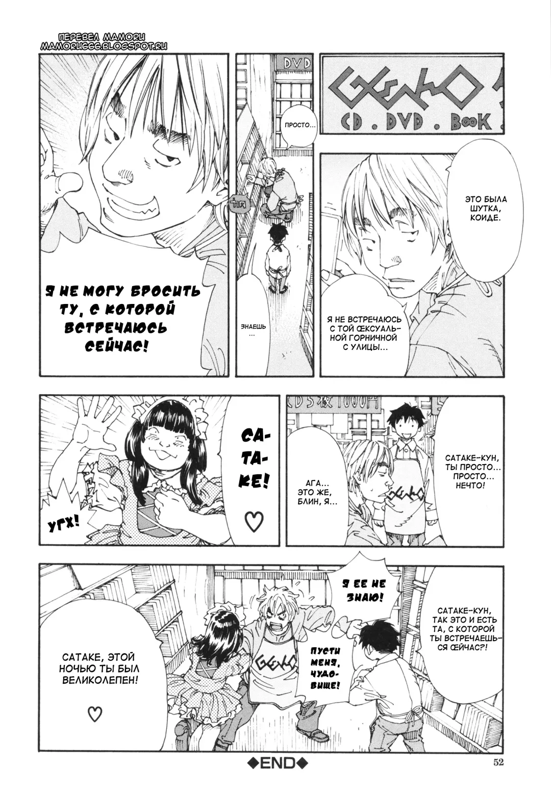 [Seto Yuuki] Allargando Fhentai - Page 54