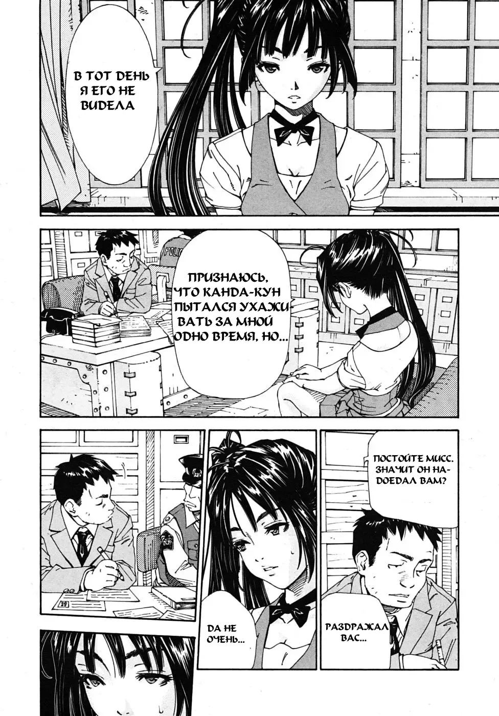 [Seto Yuuki] Allargando Fhentai - Page 66