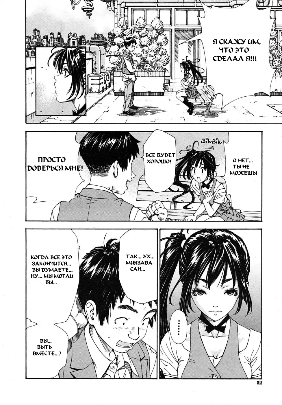 [Seto Yuuki] Allargando Fhentai - Page 70