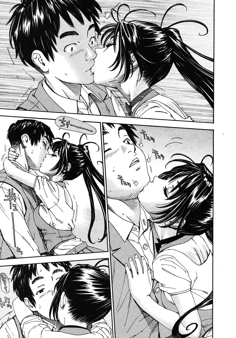 [Seto Yuuki] Allargando Fhentai - Page 71