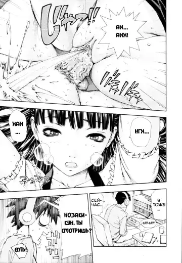 [Seto Yuuki] Allargando Fhentai - Page 113