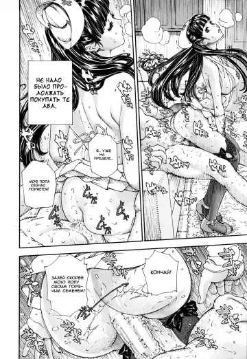 [Seto Yuuki] Allargando Fhentai - Page 144