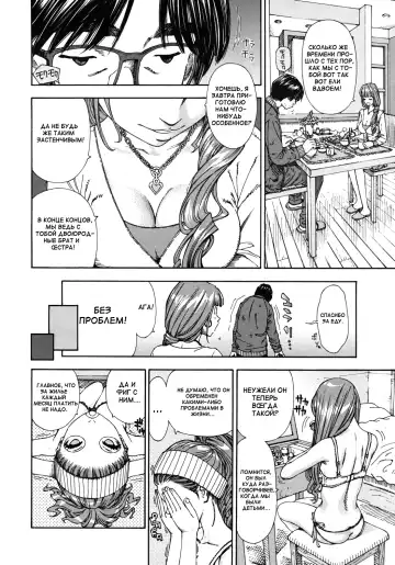 [Seto Yuuki] Allargando Fhentai - Page 150