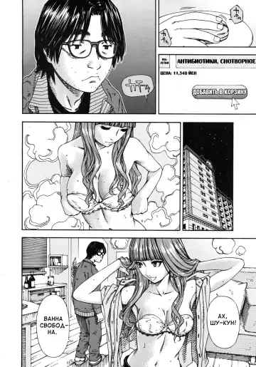 [Seto Yuuki] Allargando Fhentai - Page 154