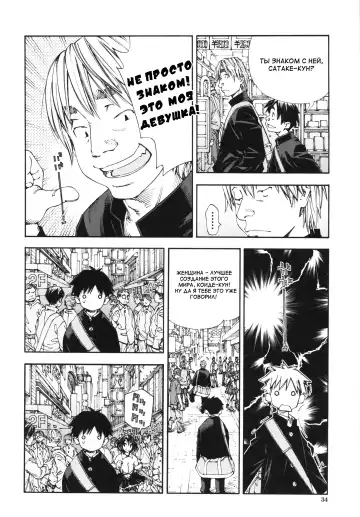 [Seto Yuuki] Allargando Fhentai - Page 36