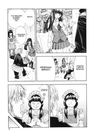 [Seto Yuuki] Allargando Fhentai - Page 39