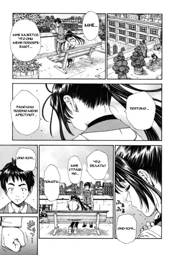 [Seto Yuuki] Allargando Fhentai - Page 69