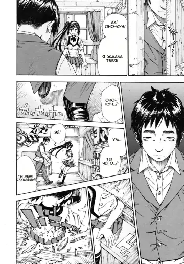 [Seto Yuuki] Allargando Fhentai - Page 92