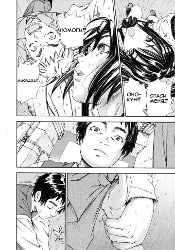 [Seto Yuuki] Allargando Fhentai - Page 94