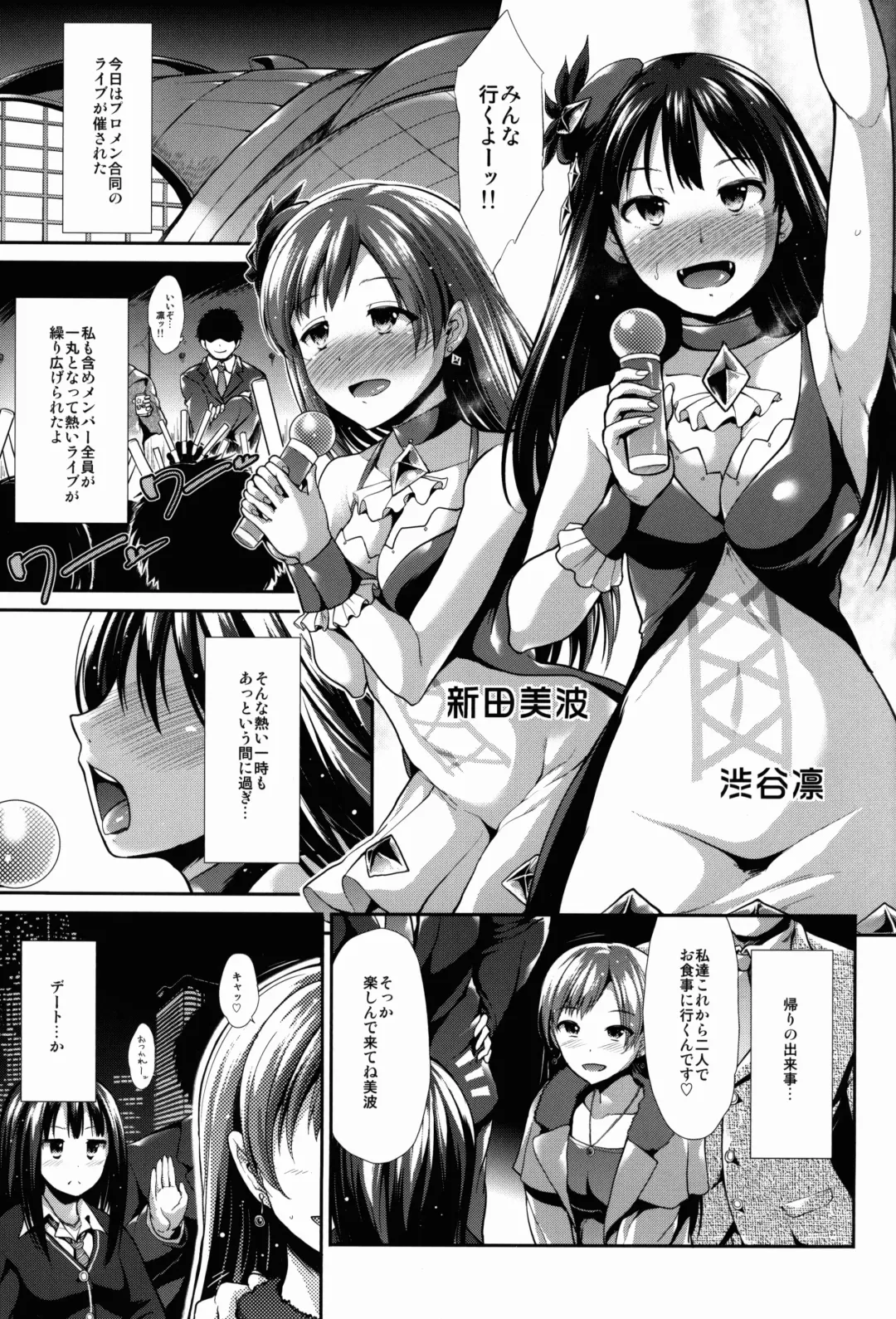 [Takemasa Takeshi] CINDERELLA ECSTASY Jouyoku no Catharsis Fhentai - Page 3