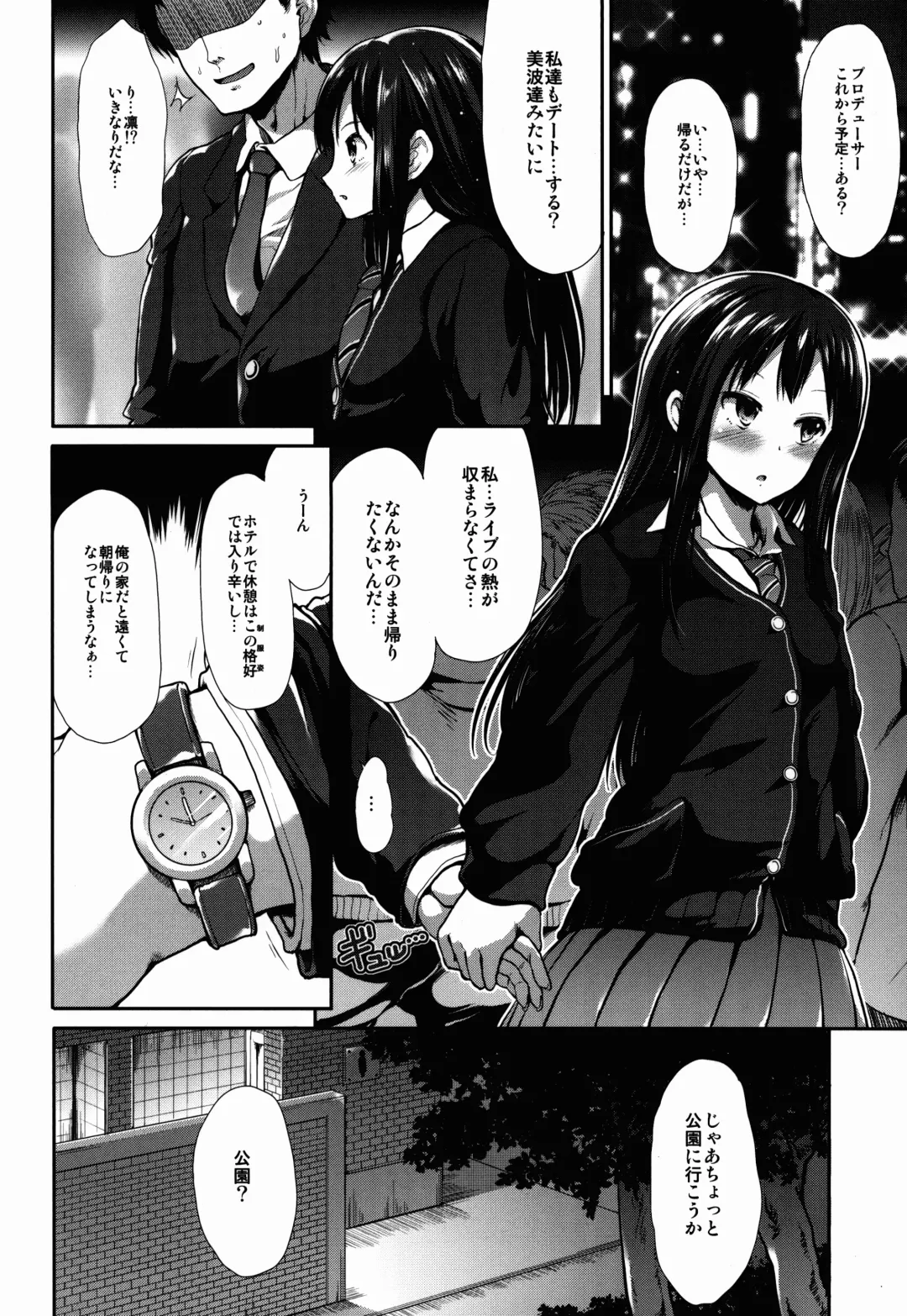 [Takemasa Takeshi] CINDERELLA ECSTASY Jouyoku no Catharsis Fhentai - Page 4