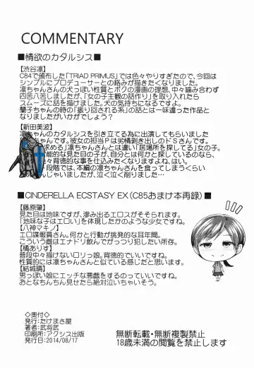 [Takemasa Takeshi] CINDERELLA ECSTASY Jouyoku no Catharsis Fhentai - Page 34