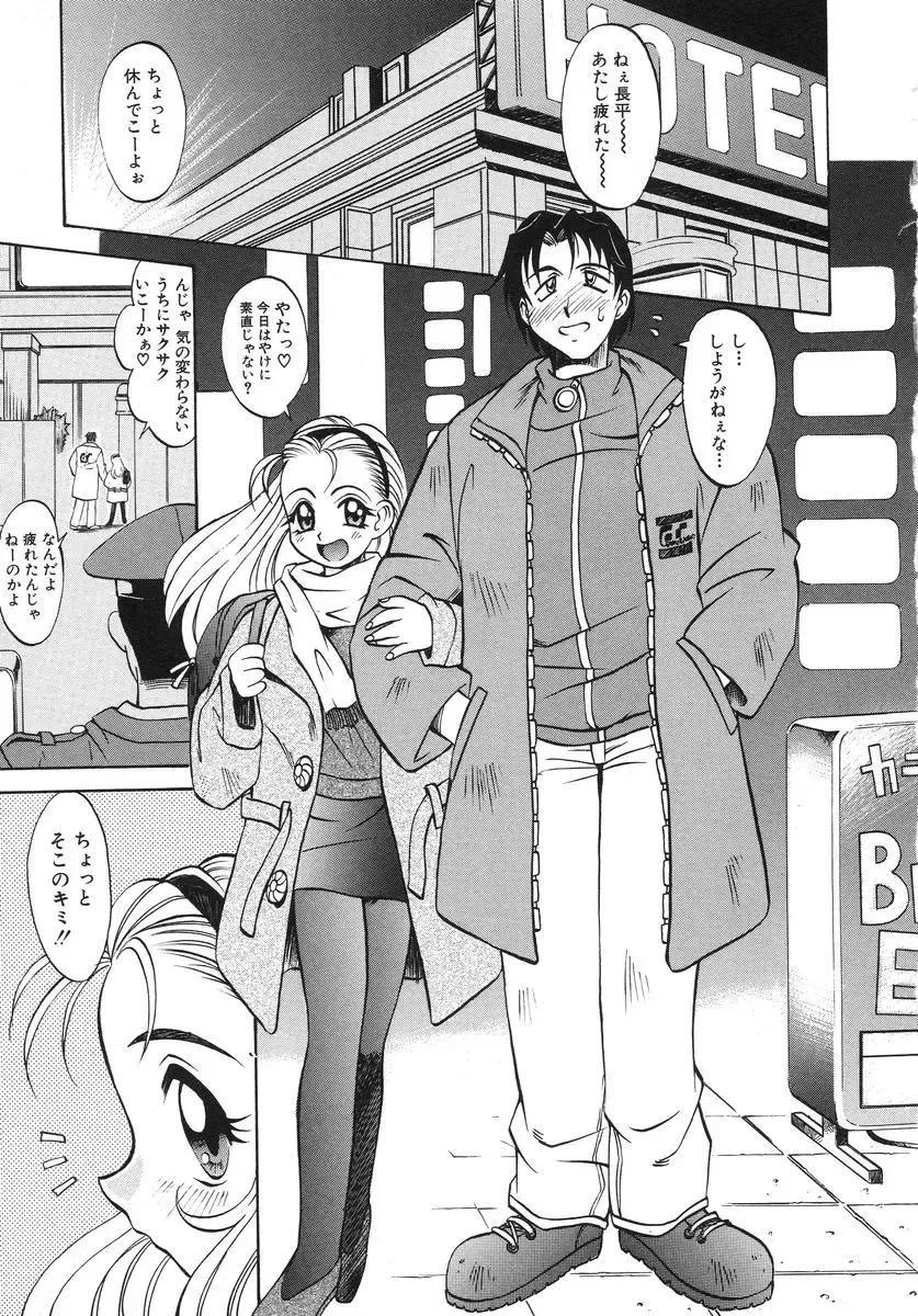 [Takaoka Motofumi] Night Milk Fhentai - Page 113