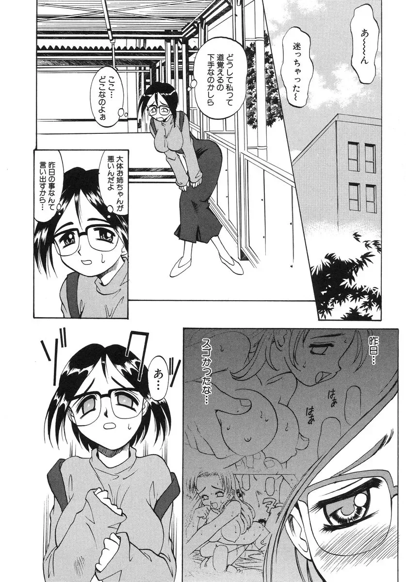 [Takaoka Motofumi] Night Milk Fhentai - Page 134