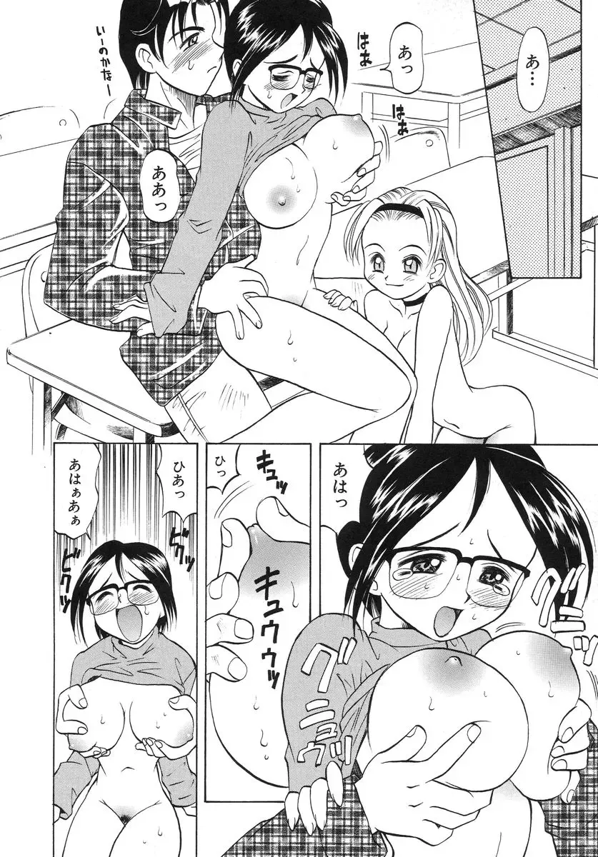 [Takaoka Motofumi] Night Milk Fhentai - Page 140