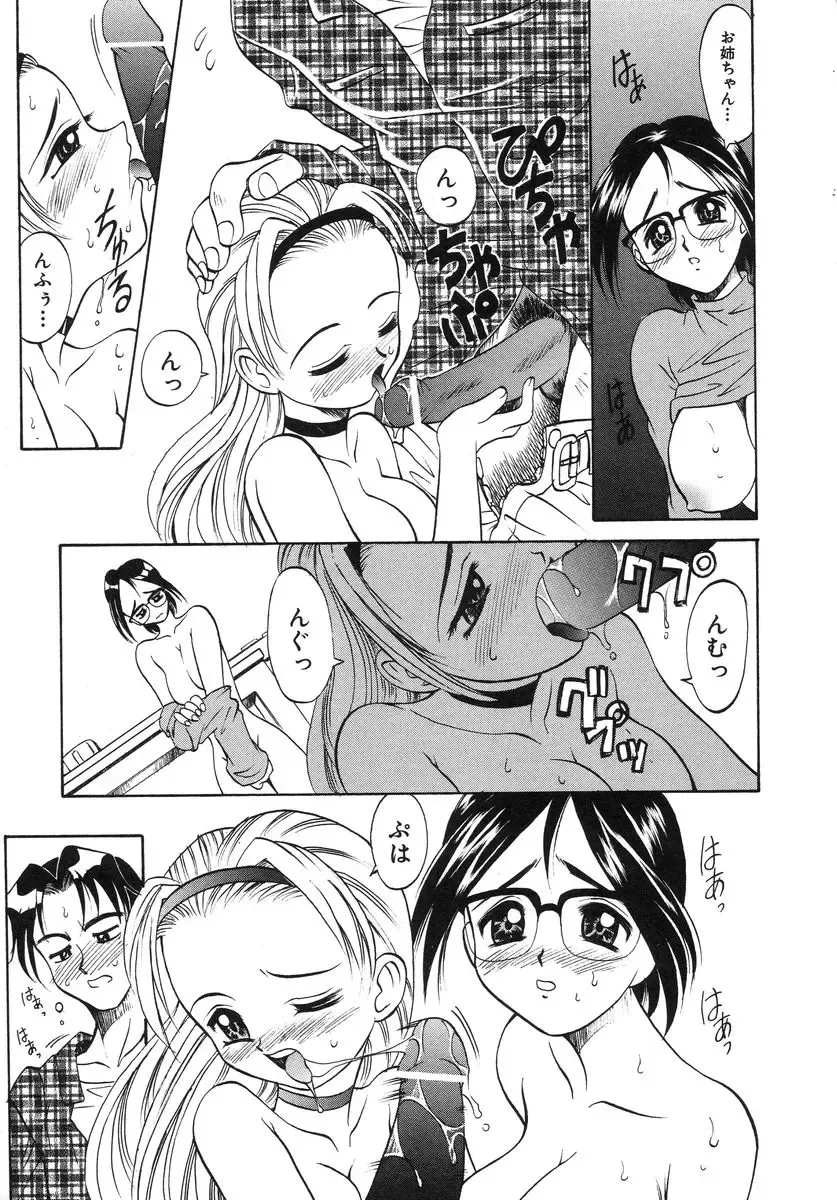 [Takaoka Motofumi] Night Milk Fhentai - Page 143