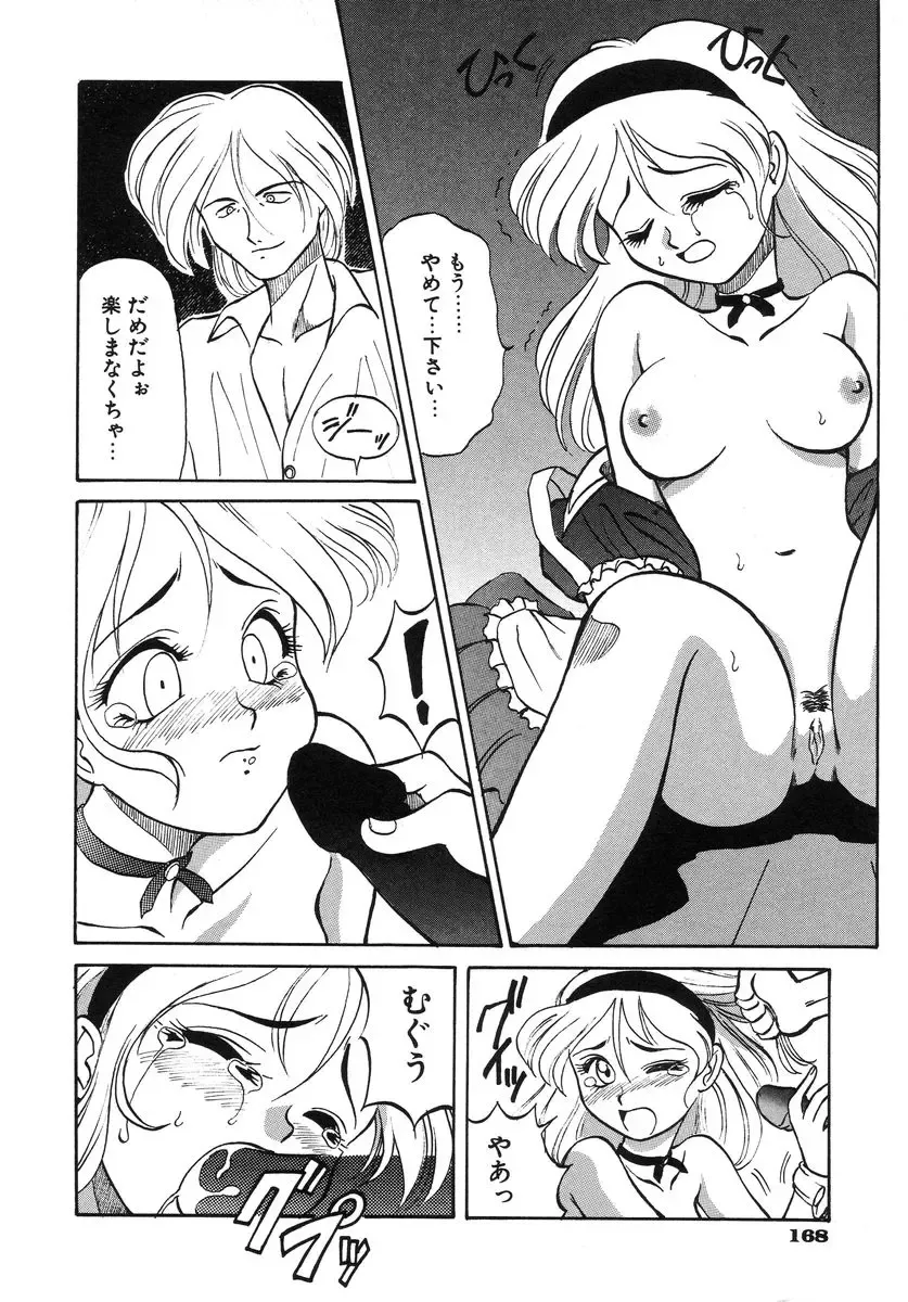 [Takaoka Motofumi] Night Milk Fhentai - Page 170