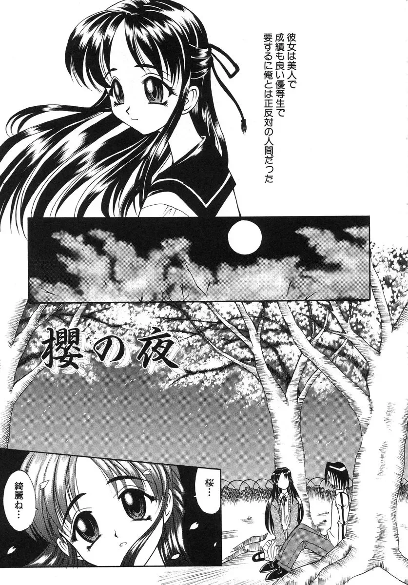 [Takaoka Motofumi] Night Milk Fhentai - Page 31