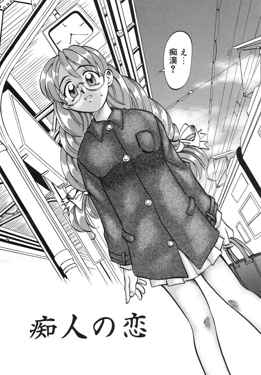 [Takaoka Motofumi] Night Milk Fhentai - Page 50