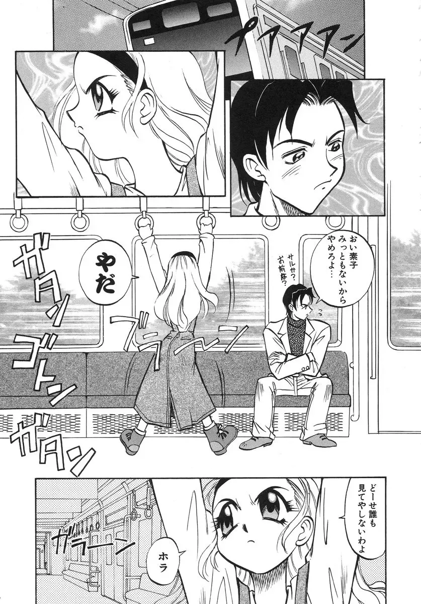 [Takaoka Motofumi] Night Milk Fhentai - Page 69