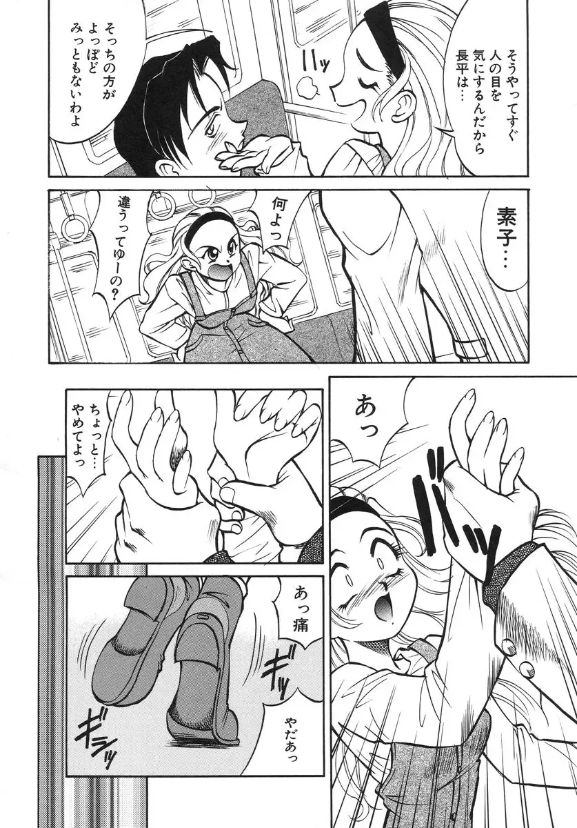 [Takaoka Motofumi] Night Milk Fhentai - Page 70