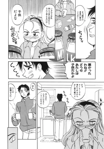 [Takaoka Motofumi] Night Milk Fhentai - Page 116