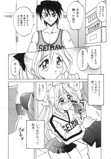 [Takaoka Motofumi] Night Milk Fhentai - Page 12