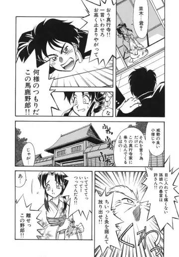 [Takaoka Motofumi] Night Milk Fhentai - Page 156