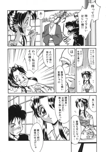 [Takaoka Motofumi] Night Milk Fhentai - Page 157