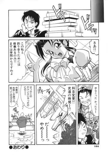 [Takaoka Motofumi] Night Milk Fhentai - Page 166