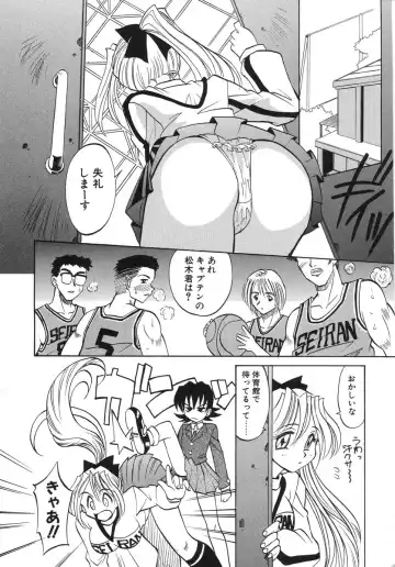 [Takaoka Motofumi] Night Milk Fhentai - Page 18