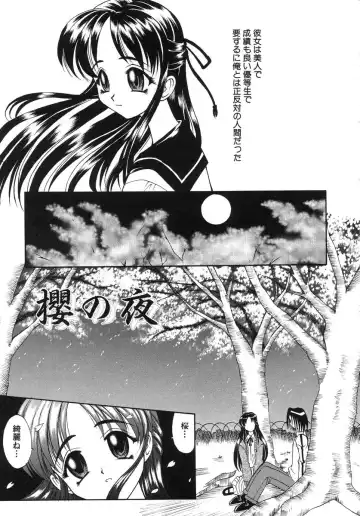 [Takaoka Motofumi] Night Milk Fhentai - Page 31