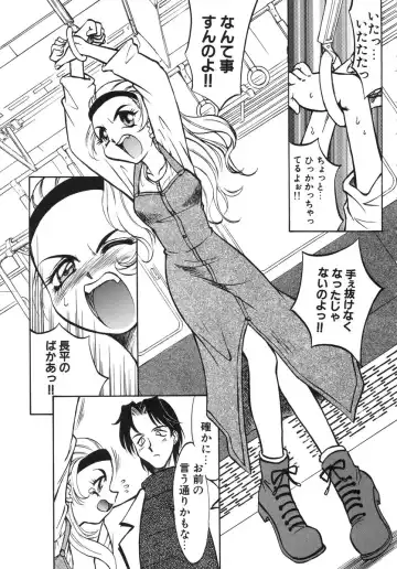 [Takaoka Motofumi] Night Milk Fhentai - Page 71