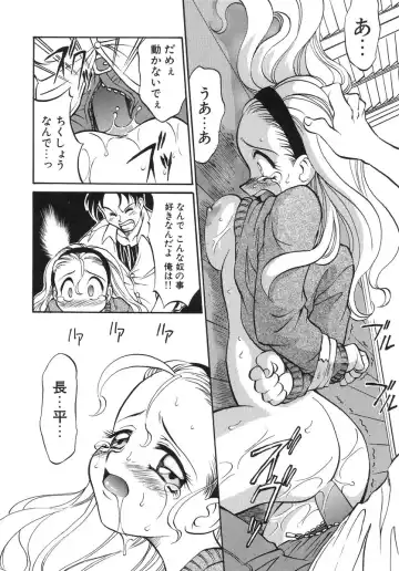 [Takaoka Motofumi] Night Milk Fhentai - Page 94