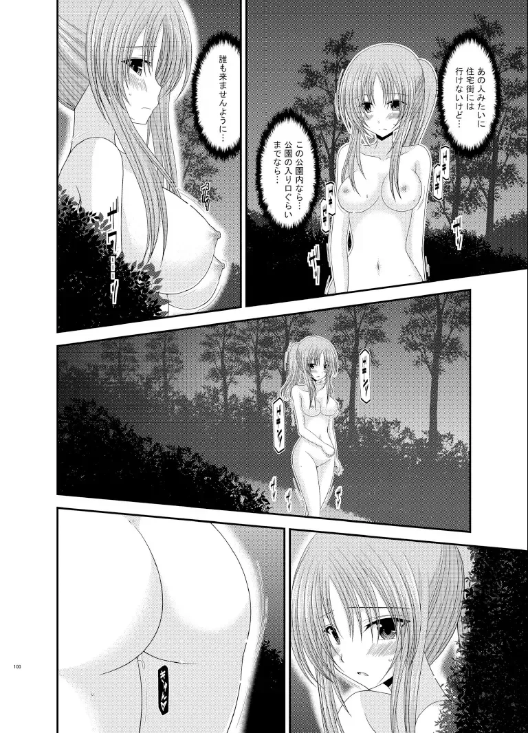 [Charu] Roshutsu Shoujo Yuugi Soushuuhen Ge Fhentai - Page 100