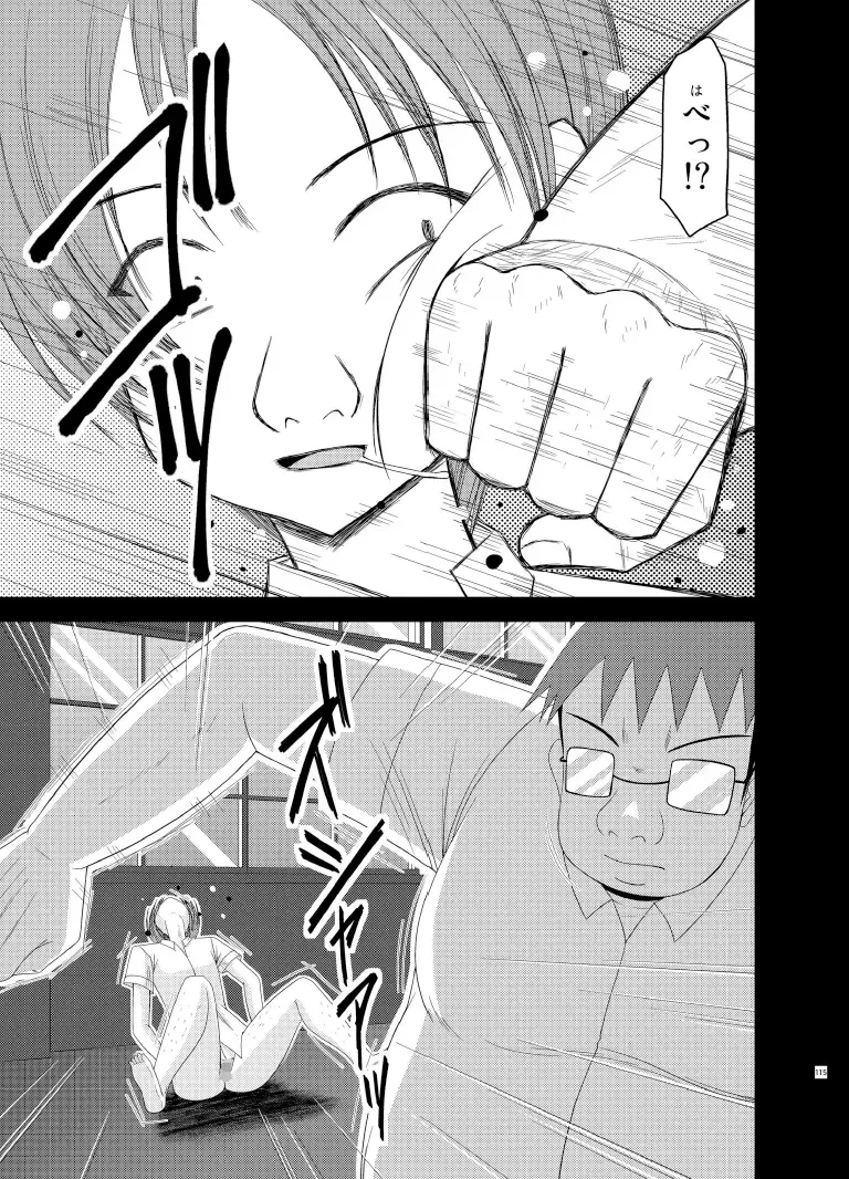 [Charu] Roshutsu Shoujo Yuugi Soushuuhen Ge Fhentai - Page 115