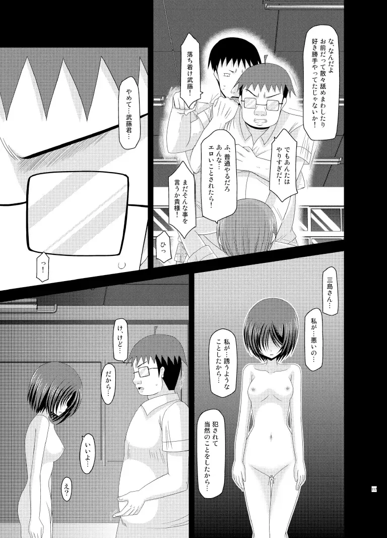 [Charu] Roshutsu Shoujo Yuugi Soushuuhen Ge Fhentai - Page 117