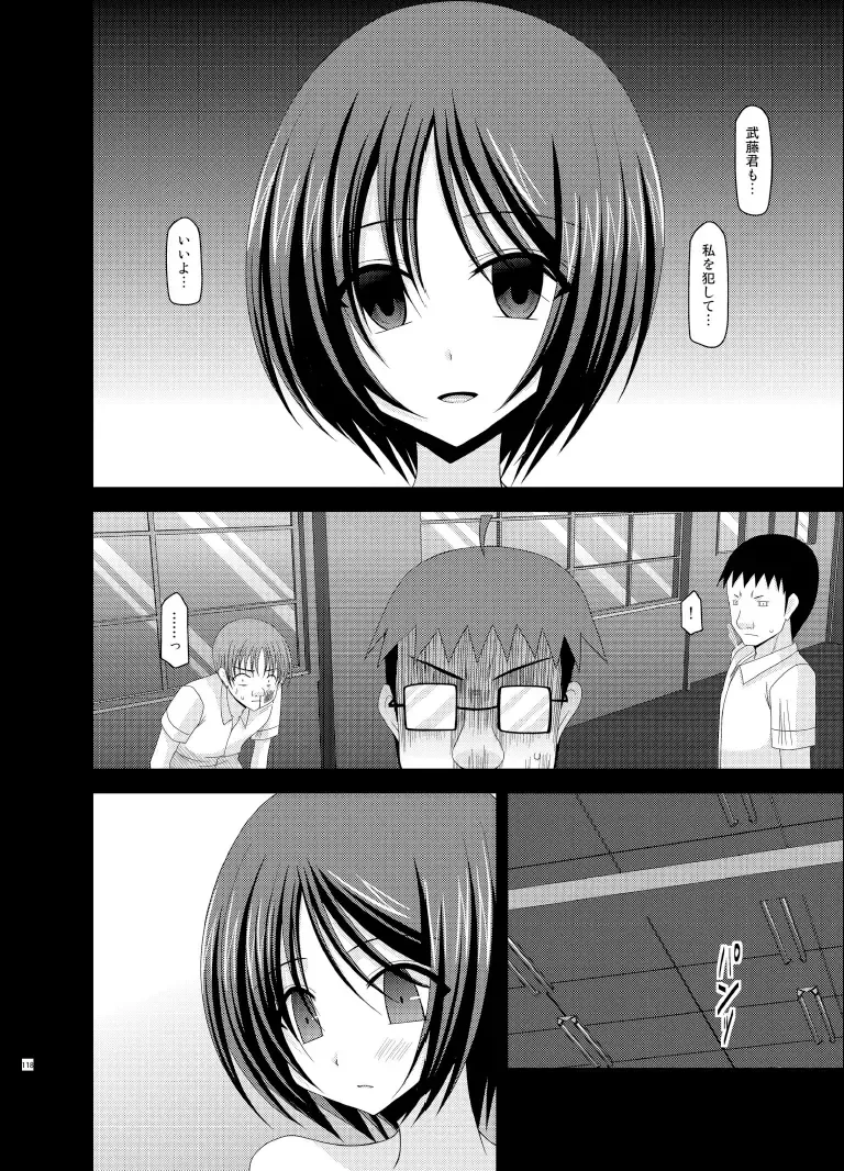 [Charu] Roshutsu Shoujo Yuugi Soushuuhen Ge Fhentai - Page 118