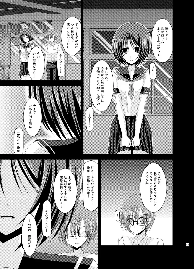 [Charu] Roshutsu Shoujo Yuugi Soushuuhen Ge Fhentai - Page 123