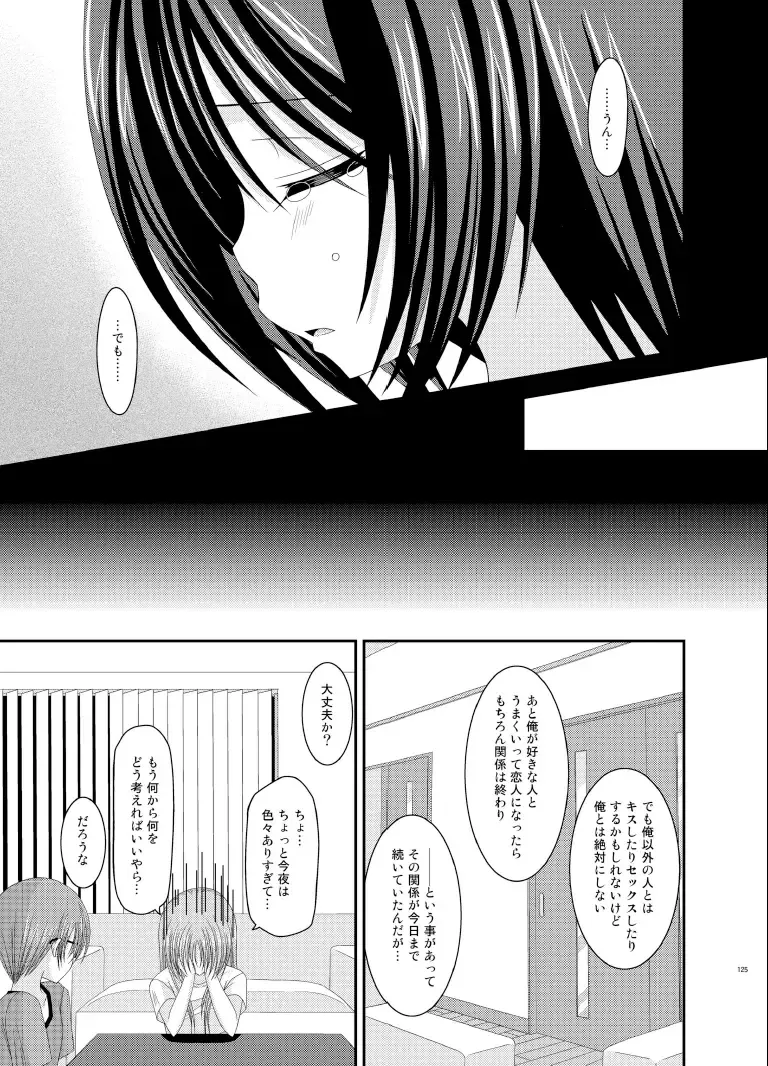 [Charu] Roshutsu Shoujo Yuugi Soushuuhen Ge Fhentai - Page 125