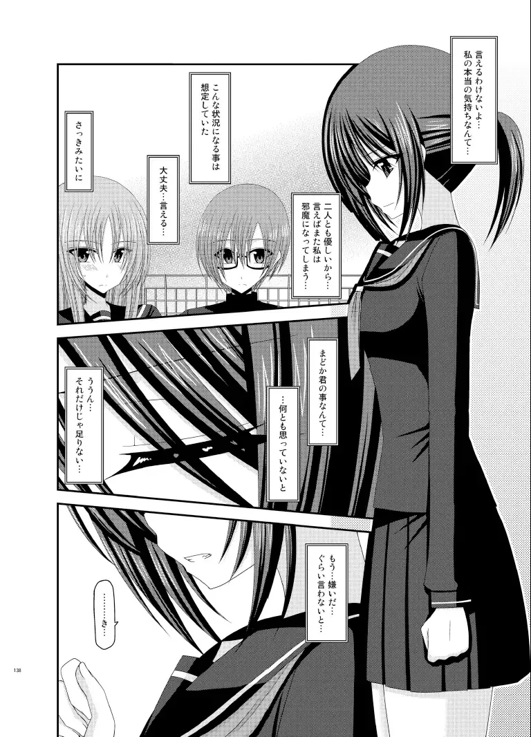 [Charu] Roshutsu Shoujo Yuugi Soushuuhen Ge Fhentai - Page 138