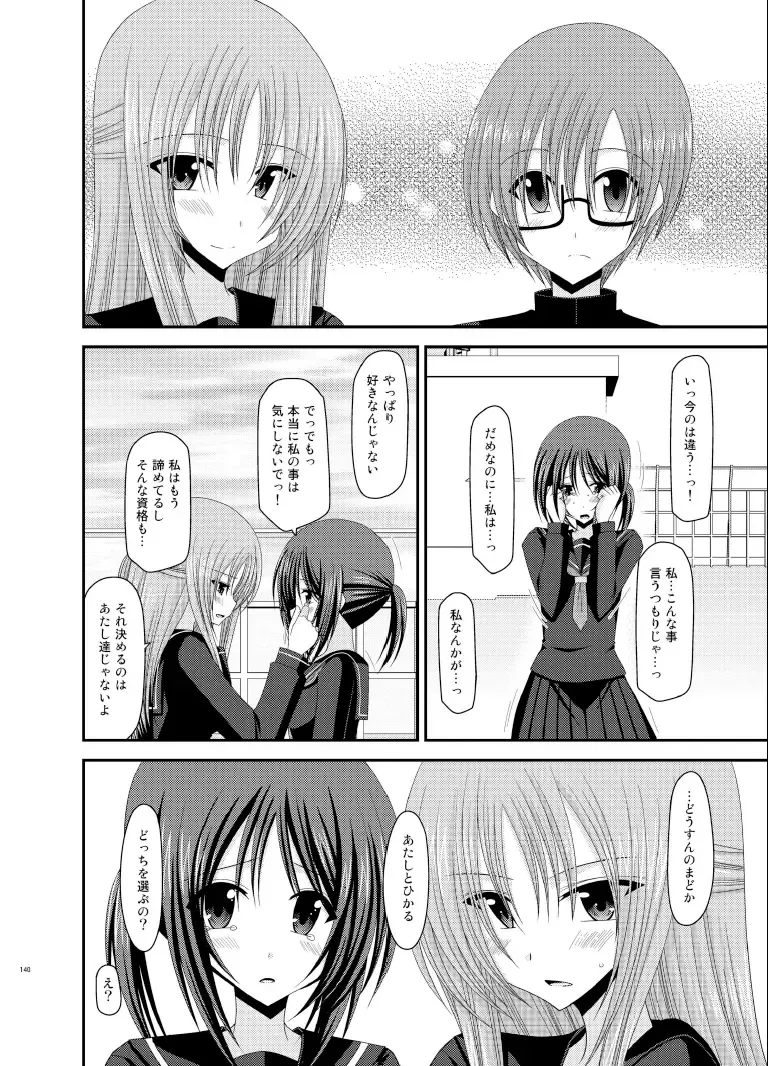 [Charu] Roshutsu Shoujo Yuugi Soushuuhen Ge Fhentai - Page 140