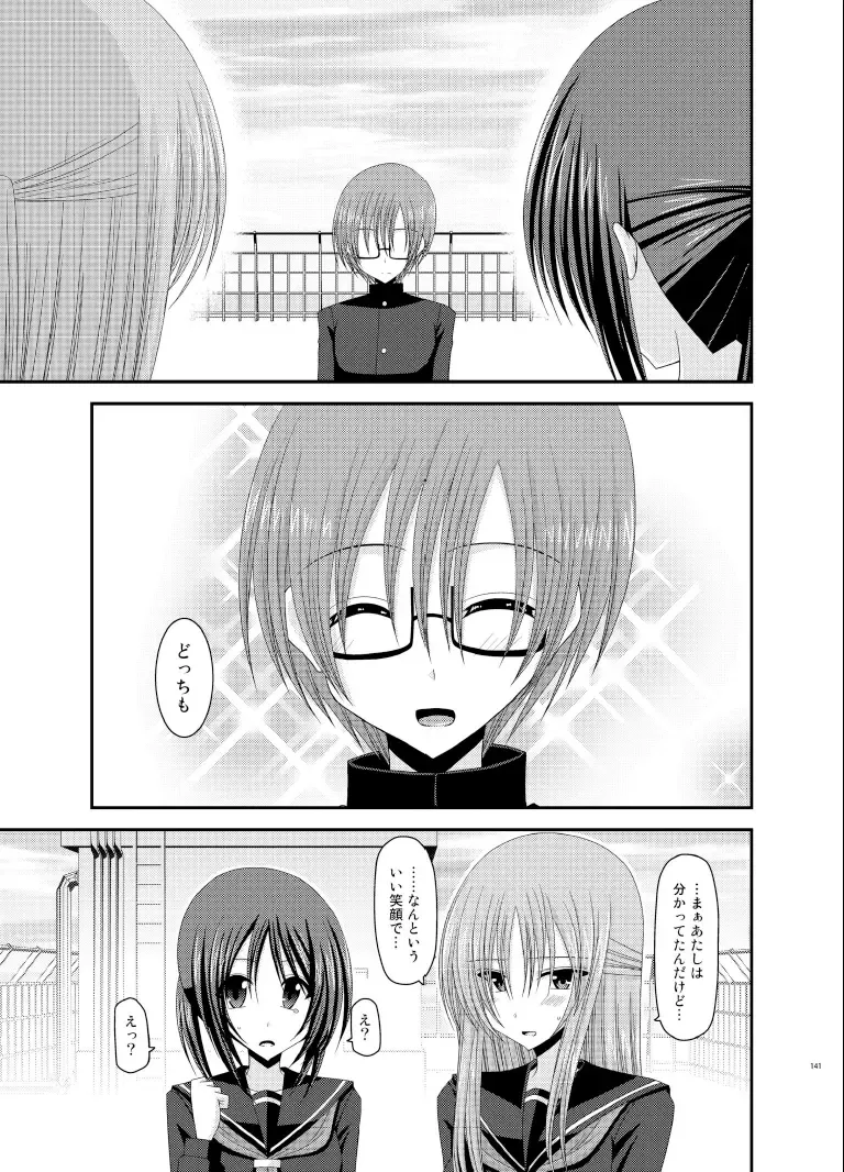 [Charu] Roshutsu Shoujo Yuugi Soushuuhen Ge Fhentai - Page 141