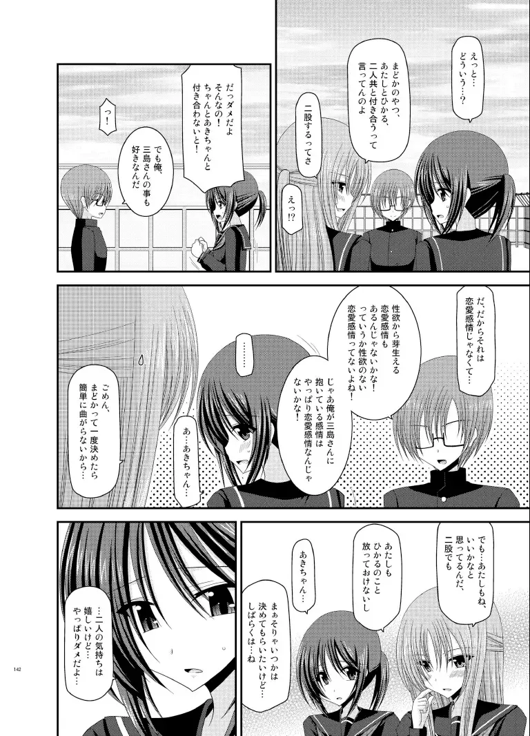 [Charu] Roshutsu Shoujo Yuugi Soushuuhen Ge Fhentai - Page 142