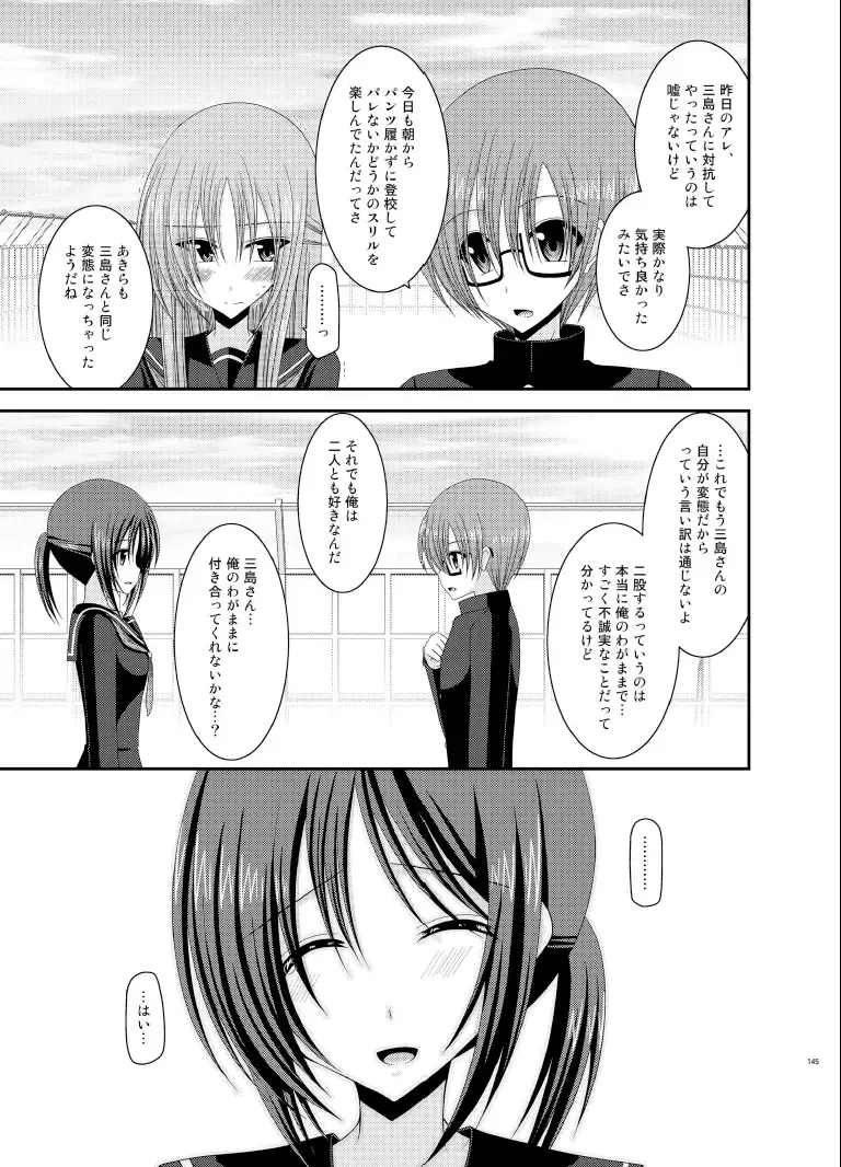 [Charu] Roshutsu Shoujo Yuugi Soushuuhen Ge Fhentai - Page 145