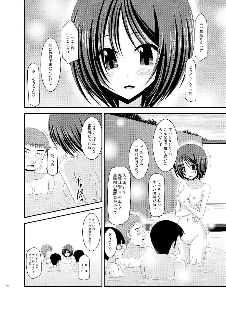 [Charu] Roshutsu Shoujo Yuugi Soushuuhen Ge Fhentai - Page 150